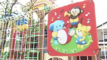 幼稚園理事長（77）が3700万円脱税か　収入除外や経費水増しで1億2500万円の所得隠し　東京国税局が告発　神奈川・大和市