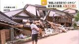「“倒壊した自宅前でピースサイン”画像をAI加工・拡散された被災者に誹謗中傷 「二度としないで」　熊本・氷川町【令和8年熊本地震】」の画像1