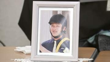 川崎競馬場の厩務員自殺で労災認定 パワハラなどでうつ病発症　遺族が労働環境改善訴え「やりきれなく許せない気持ち」