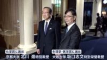 日本人受賞決定者2人が“恒例”椅子にサイン　10日にノーベル賞授賞式