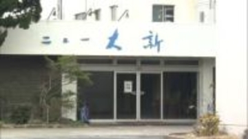 「初日の出」名所・老舗ホテル「ニュー大新」が突然の音信不通…ウェブ予約可能もキャンセルできず　経営者交代が原因？　千葉・銚子市