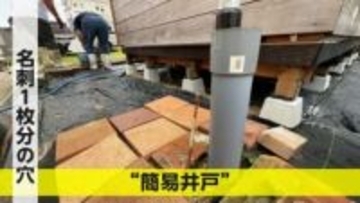 【映像】自転車が“当て逃げ”被害…防犯カメラが捉えた一部始終「結構ガッツリ…せめて一言あれば」　東京・東村山市