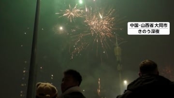 中国で春節　一部地域で6年ぶりに花火や爆竹解禁され市民が歓声　江蘇省では爆発事故で8人死亡