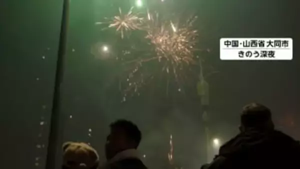 中国で春節　一部地域で6年ぶりに花火や爆竹解禁され市民が歓声　江蘇省では爆発事故で8人死亡