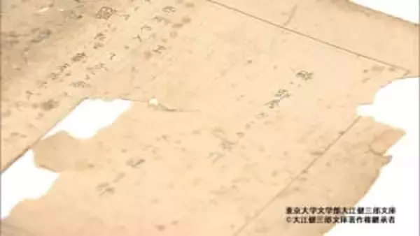 ノーベル文学賞作家・大江健三郎さん未発表の「最古」含む小説2篇を発見　下宿のおかみさんが譲り受けたか