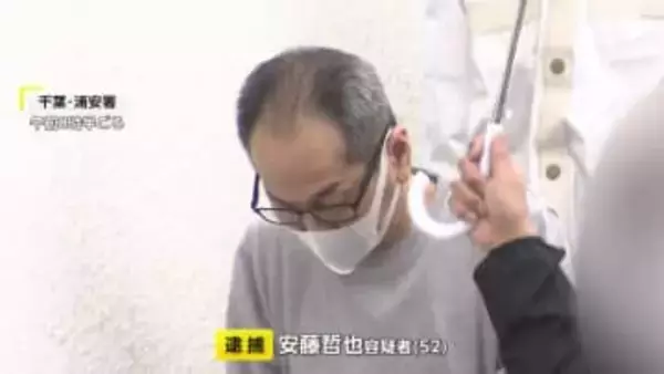 「普通のケンカとは違う」“鉢植え”めぐり30分口論　84歳男性を押し倒し死亡させた疑いで52歳の男逮捕　2人に面識なし　千葉