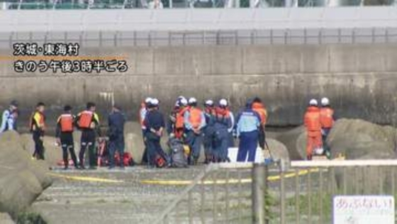 潮干狩り中に流され…1人死亡　男性2人が行方不明　茨城・東海村