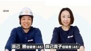 被害者男性をパンツ1枚にし…監禁などの疑い　“神の取次者”村上有容疑者（46）ら2家族・7人逮捕　近隣住民「宗教みたいなことを」