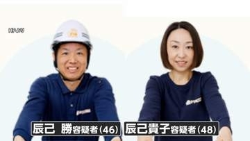 被害者男性をパンツ1枚にし…監禁などの疑い　“神の取次者”村上有容疑者（46）ら2家族・7人逮捕　近隣住民「宗教みたいなことを」
