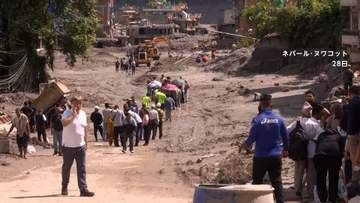【中継】ネパールでの大規模な土石流から2日　二次災害の危険と向き合いながら懸命の救助活動続く