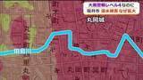 「城下町ならでは“直角に流れる川”が要因に　レベル4でも大規模冠水　専門家が福井・坂井市丸岡の被害を分析」の画像1