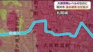 城下町ならでは“直角に流れる川”が要因に　レベル4でも大規模冠水　専門家が福井・坂井市丸岡の被害を分析