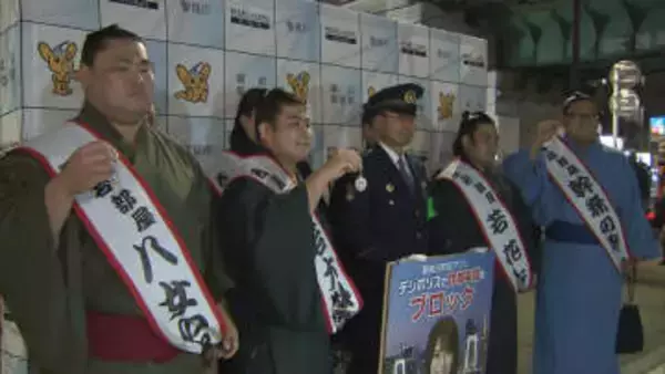 「どすこい レッツデジポリス」　西岩部屋の力士が年末年始に向けたパトロールと特殊詐欺防止を呼びかけ