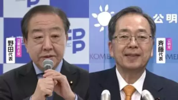 立憲と公明が新党結成視野に協力へ　15日午後に党首会談