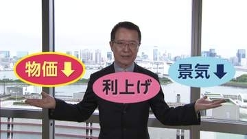 【解説】“1%利上げ”観測　日銀は物価高の抑制を重視　円高への反転は困難か　市場は対応が後手に回るリスク意識も