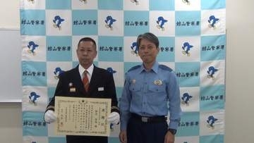 千葉・南房総市で行方不明になった高齢男性の捜索指揮を執り保護した消防団に感謝状