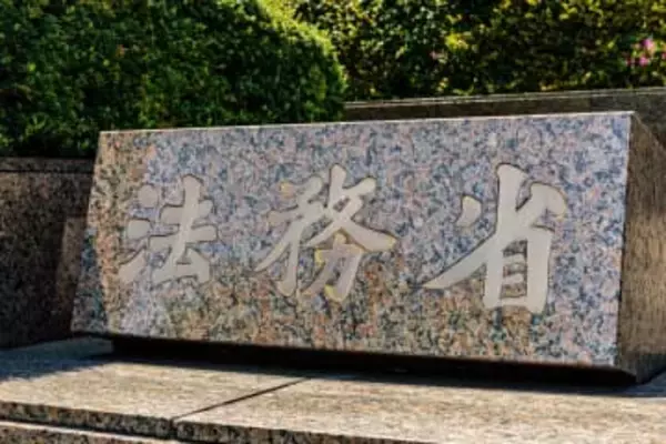 「再審制度見直し」法制審議会が要綱案　裁判所が検察に「証拠の開示」命じる規定や「審判開始」決定手続きなどを新設