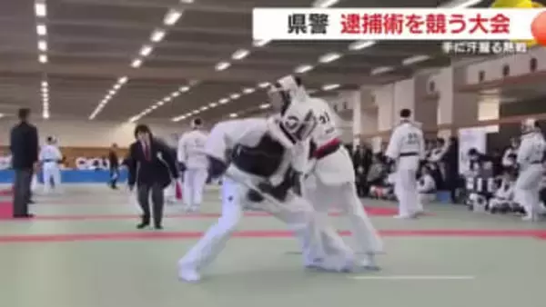 「体と心を鍛える」警察官たちの真剣勝負　鹿児島県警 逮捕術大会で見せた技と精神力