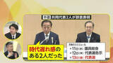 「【解説】どうなる中道…代表選に旧公明からは出馬せずか　なぜ大物議員相次ぎ落選?橋下徹さん「センサー鈍かった」」の画像1