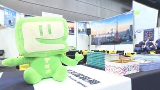 夏休みの小学生が「税金」を学ぶ　クイズや“1億円札束体験”で仕組みや役割を理解　東京・渋谷区で職業体験イベント