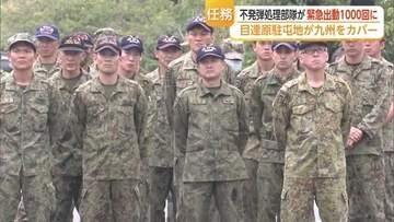 不発弾処理の緊急出動1000回達成　大分・宇佐市で旧軍製の12cm砲弾を回収　「ずっと続く任務」　目達原駐屯地