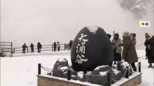 箱根・芦ノ湖は厳しい冷え込み…観光客「ここまで冷えるとは」　“最強・最長寒波”関東南部でも平地で雪のおそれ