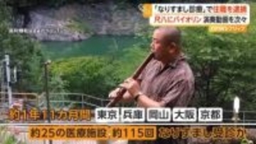 住職になった際「国保」加入手続きせず無保険状態　“拾った保険証”で約115回“なりすまし診療”　住職の男逮捕　兵庫・姫路市