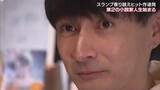 「ヒット作続出で勢いに乗る岡山出身の小説家・岡崎隼人さん　１８年間にわたる”書けない時期”乗り越えて【岡山発】」の画像1