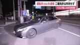 「過失運転致死傷の容疑で運転手の男を逮捕　磐越道・マイクロバス事故　旅客輸送に必要な二種免許は所持せず」の画像1