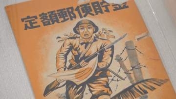 タニシやイナゴが“決戦食”になるほど食糧難　強制的に金銭を徴収「個人では逆らえない」戦時下で強いられた「銃後」の生活
