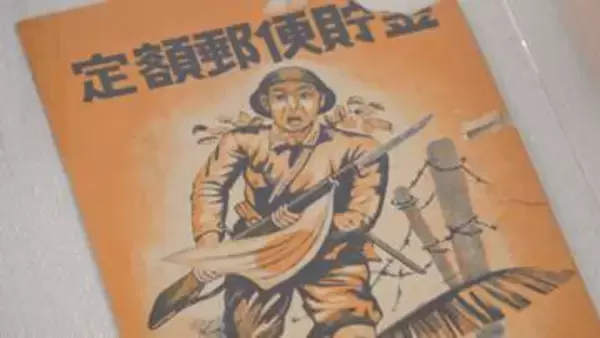 タニシやイナゴが“決戦食”になるほど食糧難　強制的に金銭を徴収「個人では逆らえない」戦時下で強いられた「銃後」の生活