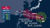 「【台風情報】台風13号　小笠原諸島に最接近　今週金曜～土曜にかけ強い勢力で沖縄本島、奄美地方へ直撃の可能性」の画像1
