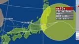 「【台風情報】台風15号の進路予想と影響　11日午後9時には茨城県つくば市付近に達する予報　列島を横断か　東北地方と東日本では広い範囲で激しい雨が降る見込み」の画像1