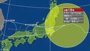 【台風情報】台風15号の進路予想と影響　11日午後9時には茨城県つくば市付近に達する予報　列島を横断か　東北地方と東日本では広い範囲で激しい雨が降る見込み