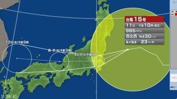 【台風情報】台風15号の進路予想と影響　11日午後9時には茨城県つくば市付近に達する予報　列島を横断か　東北地方と東日本では広い範囲で激しい雨が降る見込み