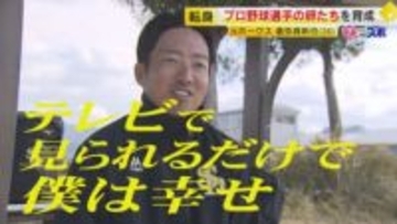あの『鷹戦士』は今 “左キラー”の名リリーフ投手 嘉弥真新也さん 野球少年たちと向き合う日々 【福岡発】