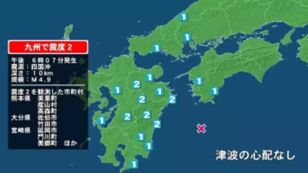 熊本県で最大震度2の地震　熊本県・産山村、熊本高森町、熊本美里町、大分県・佐伯市、竹田市、宮崎県・延岡市