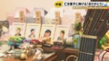 能登半島地震で妻と3人の子どもを失いながら前を向けた理由——元警察官・大間圭介さんがギターに込めた「ありがとう」