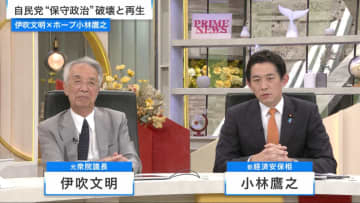 支持率低迷、壊れた自民党の“保守”は再生可能なのか…伊吹文明氏・小林鷹之氏と考える