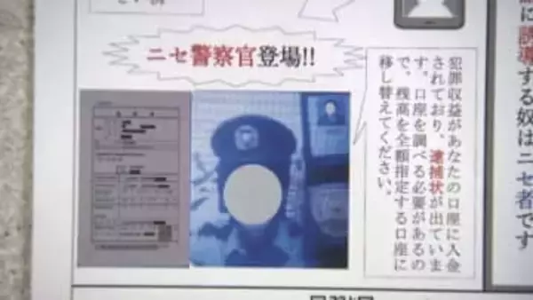 急増する「ニセ警察」の巧妙手口　秋田で深刻化する特殊詐欺　2025年の被害額は過去最悪の13億円超