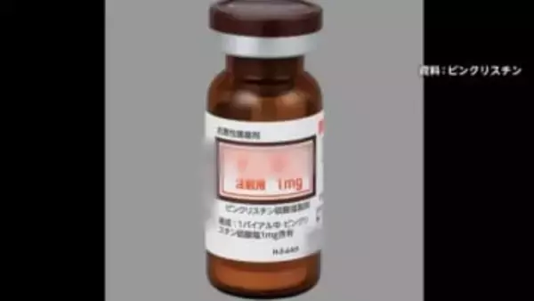 使用しないはずの“劇薬”検出…抗がん剤注射後に10代患者死亡、2人重体　埼玉県立小児医療センター