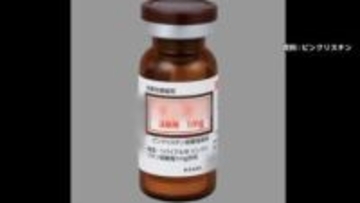 使用しないはずの“劇薬”検出…抗がん剤注射後に10代患者死亡、2人重体　埼玉県立小児医療センター