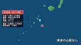 「鹿児島県で最大震度1の地震　鹿児島県・鹿児島十島村」の画像1