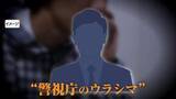 「“警視庁のウラシマ”名乗るニセ警察　「身分証持って千葉県警に」「20日間勾留を請求」　詐欺と見抜き応対した男性が“悪質手口”を記録」の画像1