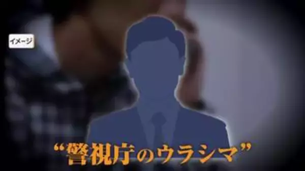 “警視庁のウラシマ”名乗るニセ警察　「身分証持って千葉県警に」「20日間勾留を請求」　詐欺と見抜き応対した男性が“悪質手口”を記録