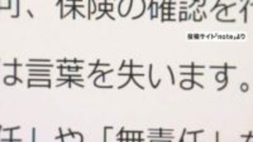 抗議船使用「教育基本法の理念に反する」指摘も　死亡した女子高校生の父親が心境をnoteに投稿　辺野古沖転覆事故