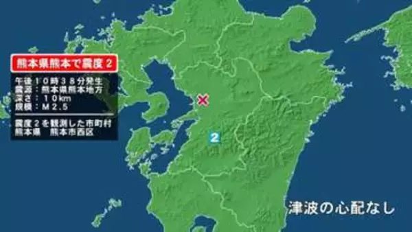 熊本県で最大震度2の地震　熊本県・熊本西区