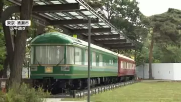 引退列車「夢空間」2億円超の“観光スポット”へ　生まれ変わりに市民賛否「他にお金使うところが」東京・清瀬市