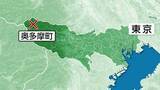 「クマ被害の可能性も　東京・奥多摩町の山中に性別不明の人の遺体　動物に荒らされた形跡あり　警視庁」の画像1