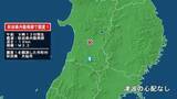 「秋田県で最大震度1の地震　秋田県・大仙市」の画像1